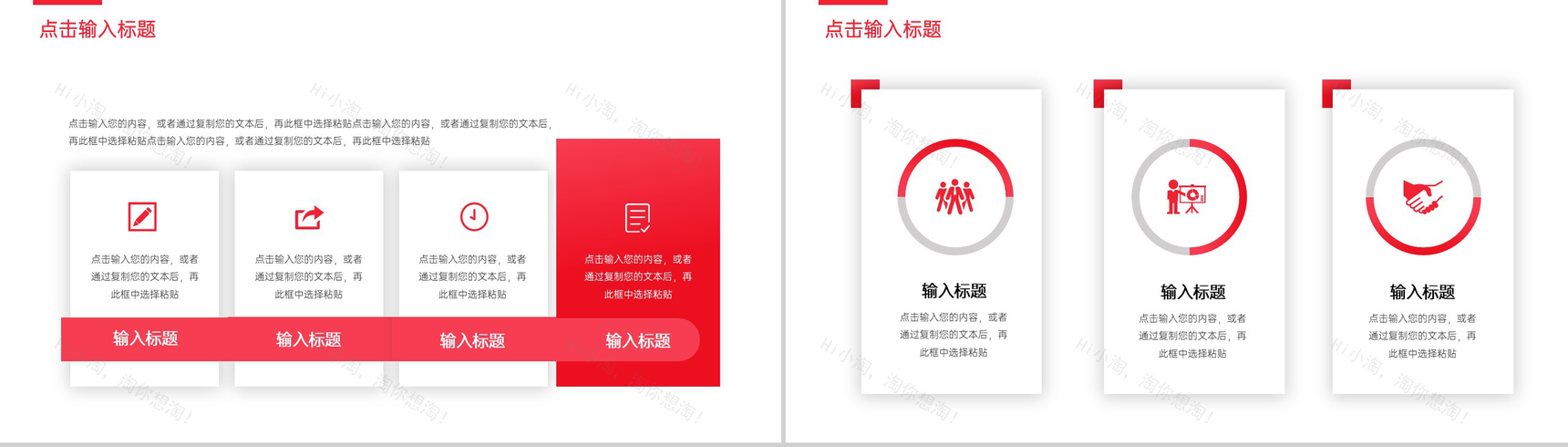 商务风企业人事部年度培训计划工作汇报PPT模板-5