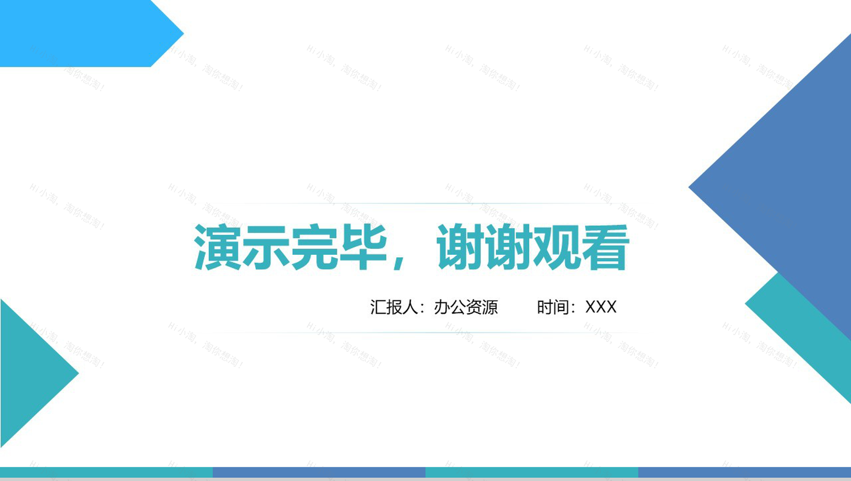 广州市广爱社会工作服务中心年终总结报告PPT模板-10