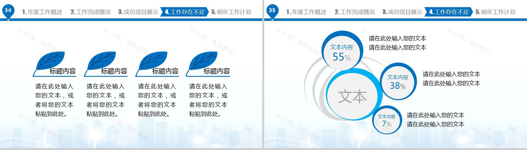 商务工作年终总结·新年计划PPT模板-18