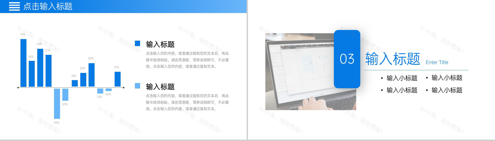 蓝色简洁竞品分析报告产品优化PPT模板-6