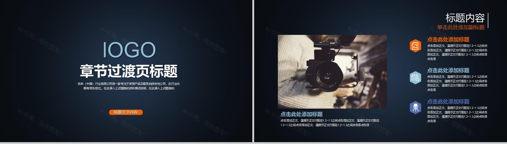 电影影视传媒行业工作汇报PPT模板-6