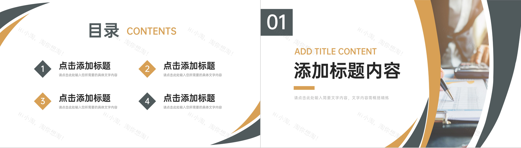 商务企业财务报表财政收入情况总结PPT模板-2