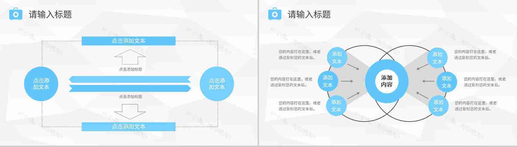 蓝色商务微立体大气医疗医药健康护理总结报告PPT模板-4