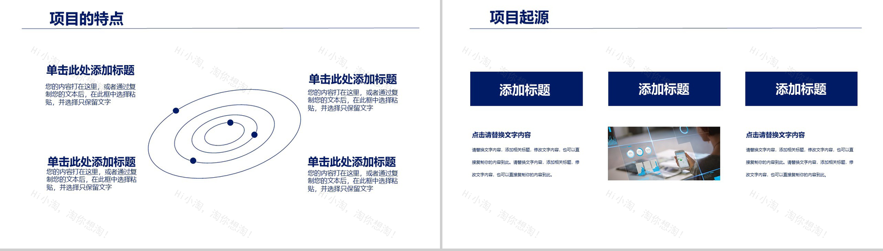 创新大气区块链科技项目展示汇报PPT模板-4