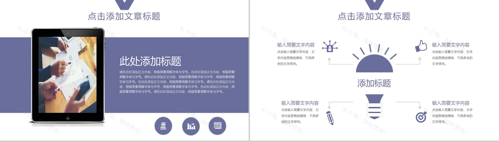 简约建筑施工安全生产工作汇报总结PPT模板-3