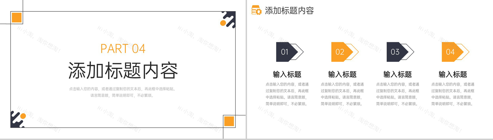 简约风研究性学习报告课题实验设计PPT模板-9