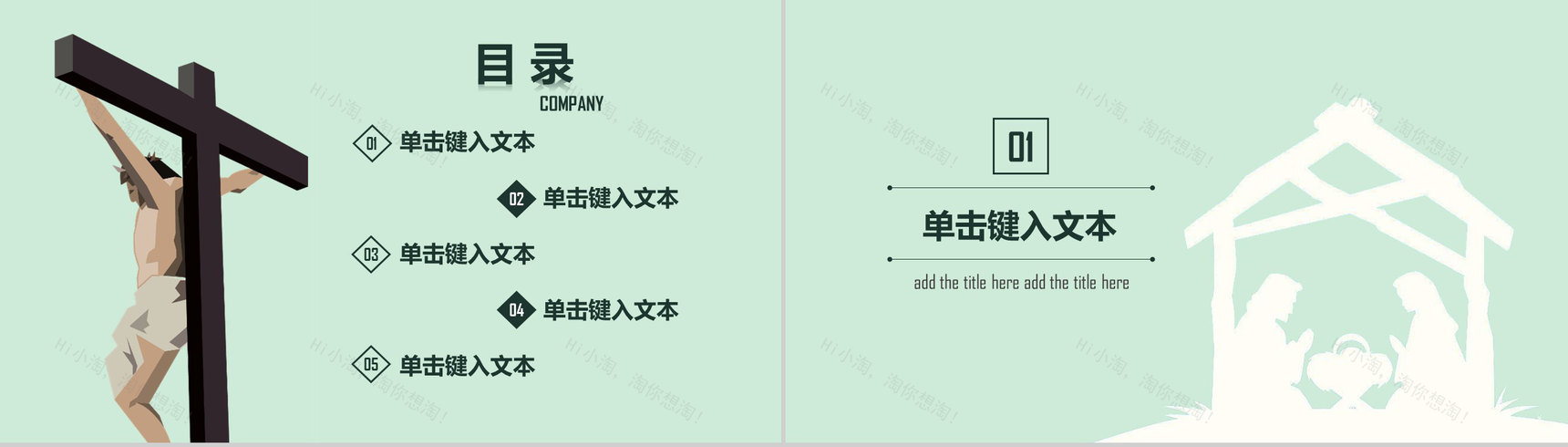 20XX基督教专用工作汇报PPT模板-2