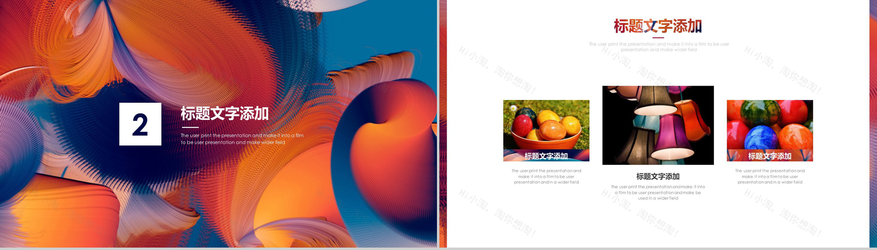 精美油画风格商务工作汇报PPT模板-6