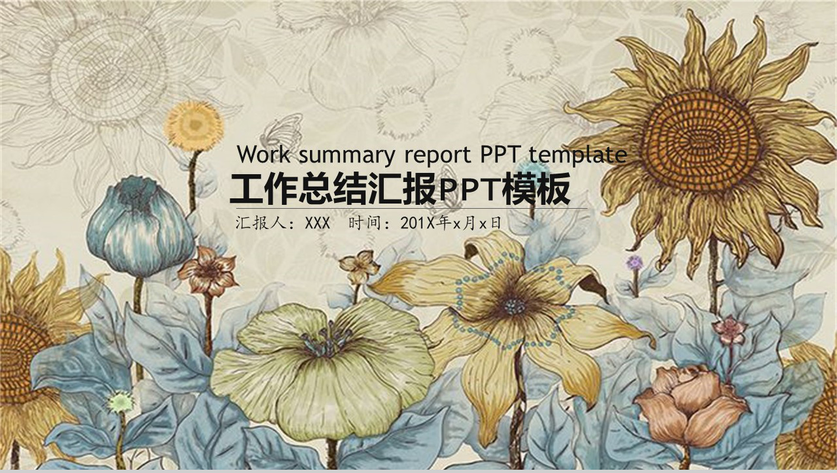 卡通花朵插画儿童教育培训PPT模板