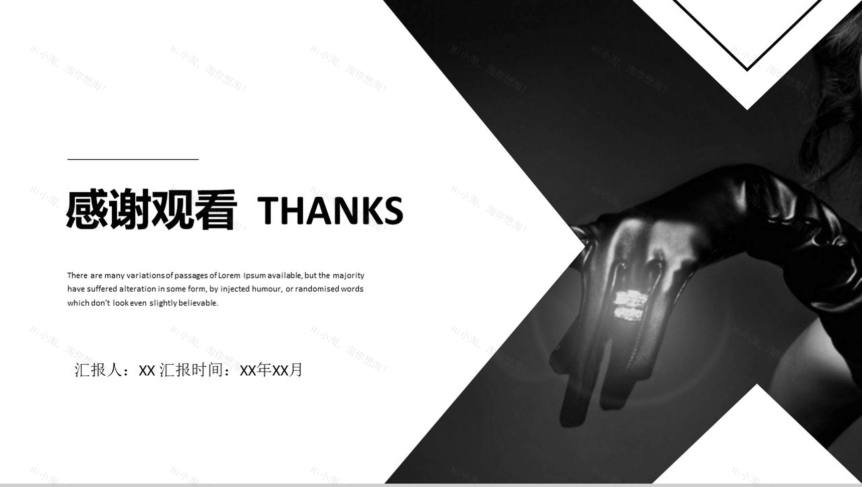 黑白简约欧美杂志风服装行业宣传推广工作汇报PPT模板-13