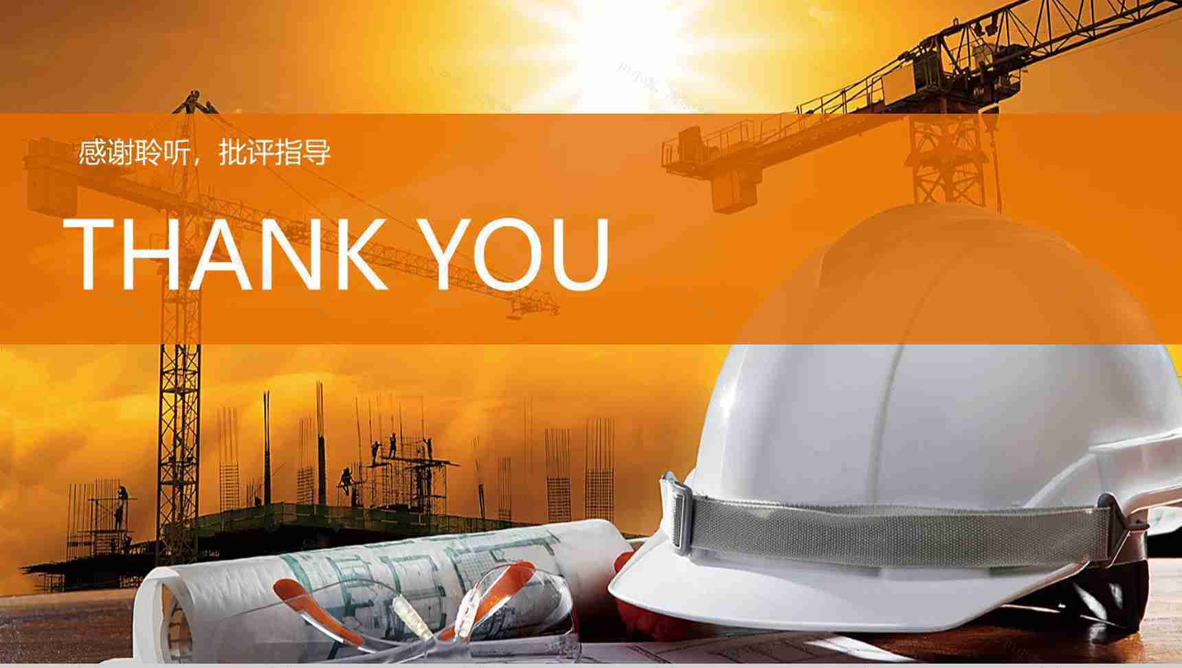 安全生产月安全施工方案设计基本步骤计划规划PPT模板-14