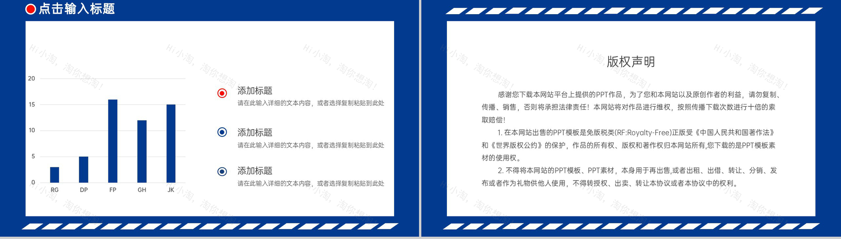 简约教师期末考试质量分析工作汇报教学计划PPT模板-10