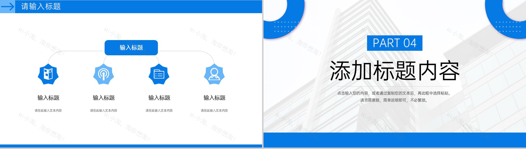 简约企业项目周工作计划总结述职汇报PPT模板-8