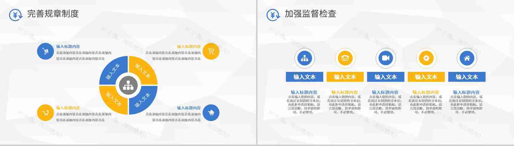 企业经营报告分析数据统计业绩报表整理财务经理工作总结计划PPT模板-9