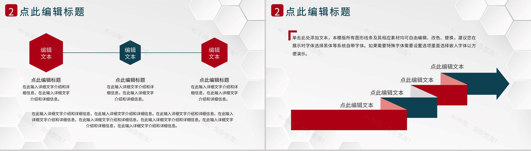 企事业单位党建活动工会工作总结汇报PPT模板-5