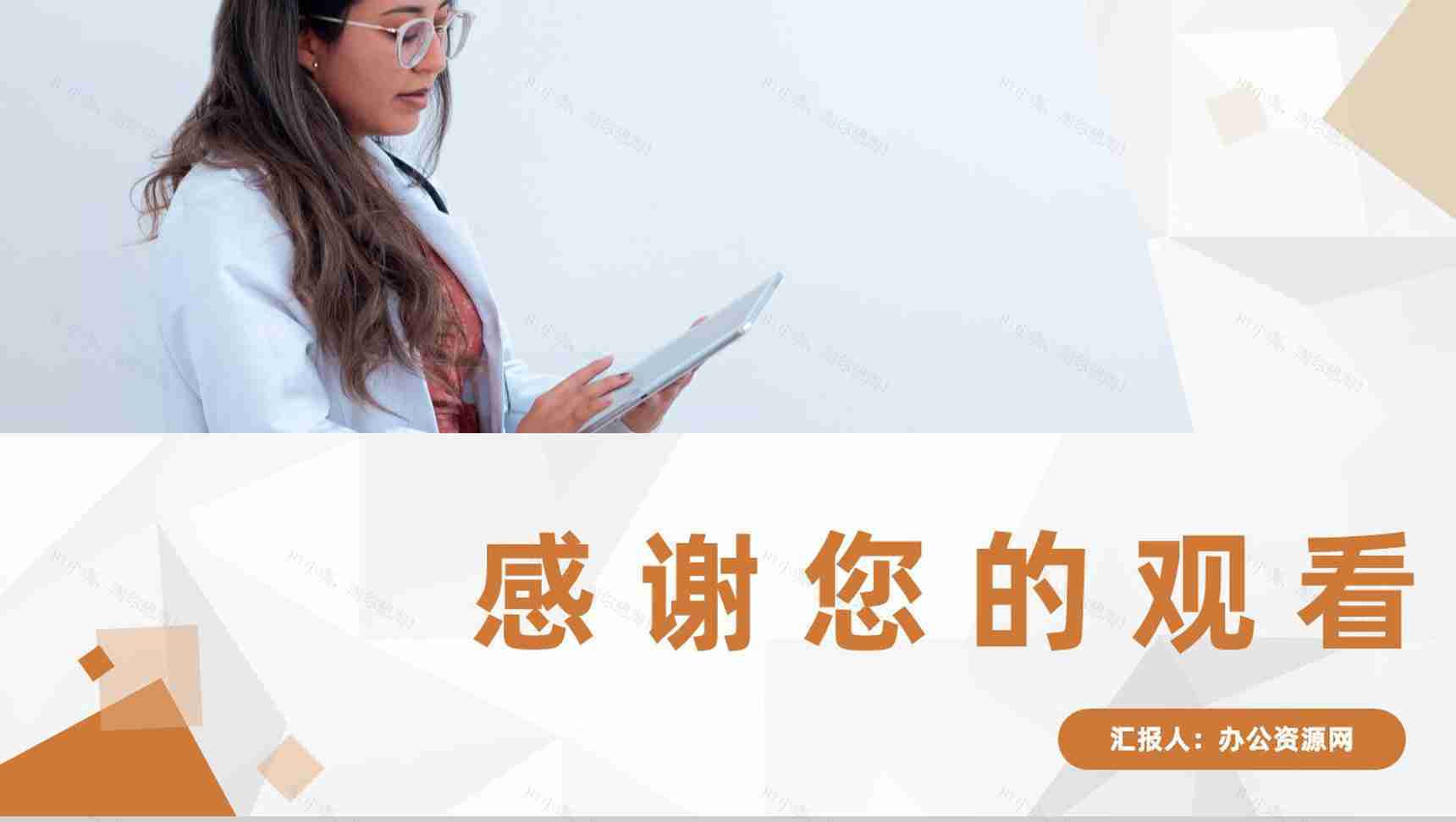 医疗内科护理查房病人情况汇报医院医生护士护理心得体会工作内容梳理汇报PPT模板-11