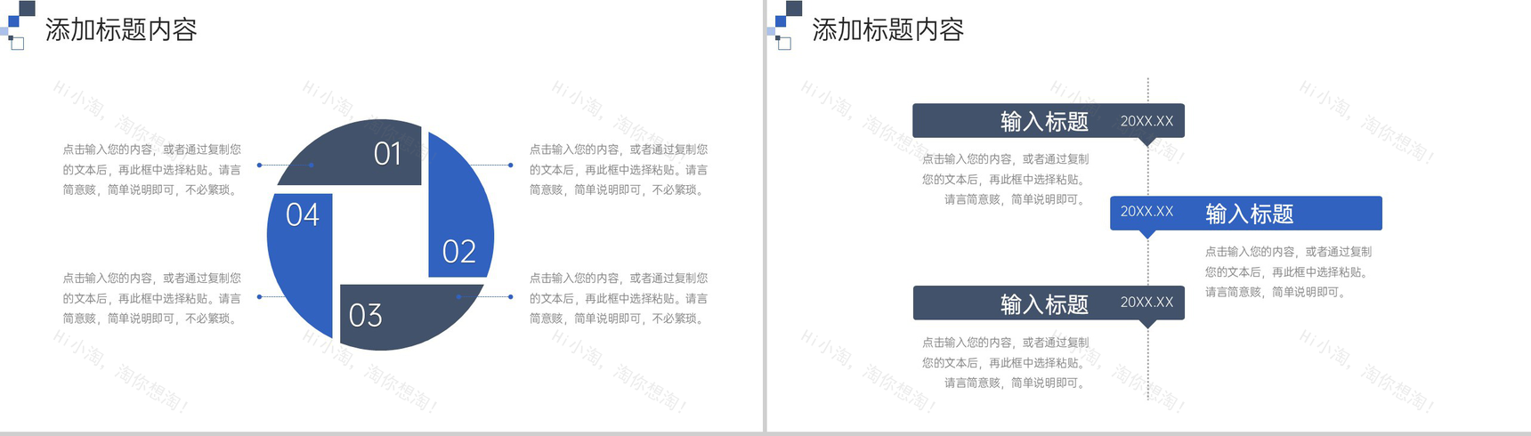 简洁蓝色数据复盘总结项目计划方案PPT模板-7