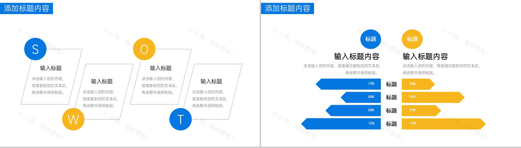 撞色扁平风大学生实习计划书实践报告PPT模板-7