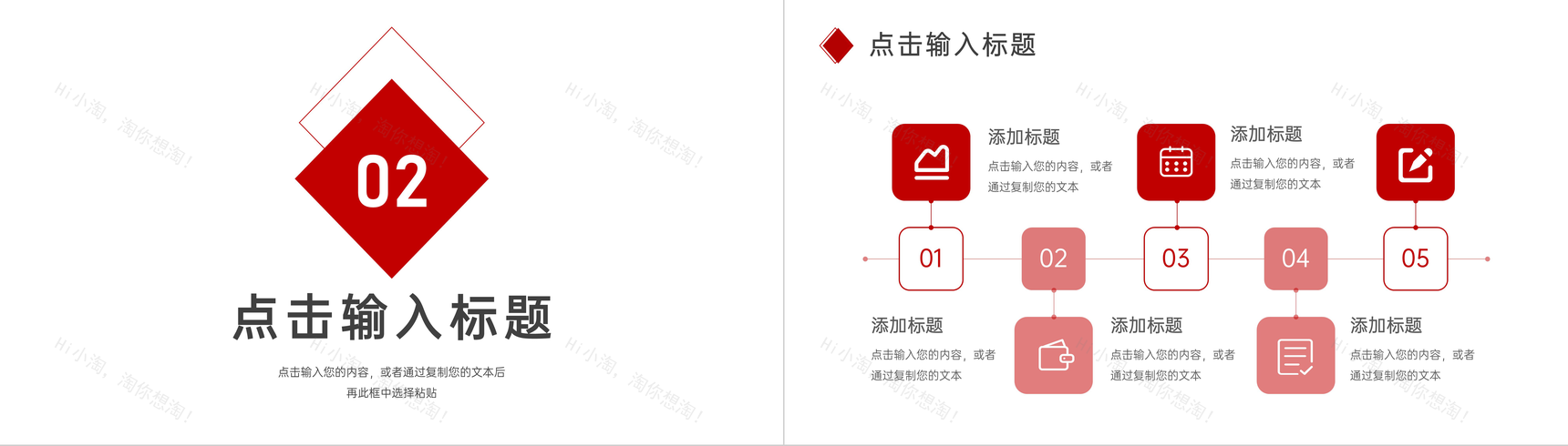 简约公司年度工作计划总结汇报PPT模板-4