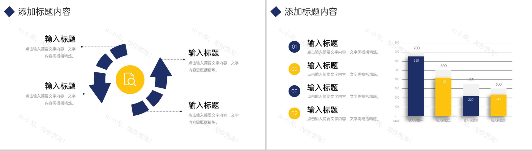 商务撞色周例会总结产品项目工作汇报PPT模板-10