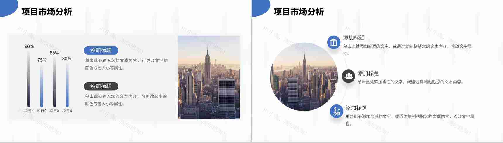 大学生创业项目营销策划推广方案工作汇报PPT模板-5