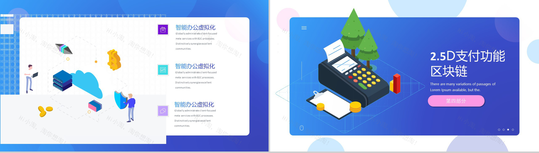 2.5D场景描述休闲科技技术PPT模板-10