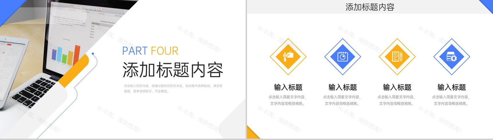 商务撞色公司销售月报工作计划总结PPT模板-9