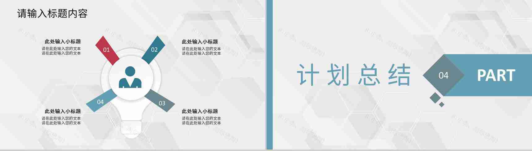 幼儿园小班老师学期期末总结计划教学成果展示PPT模板-8