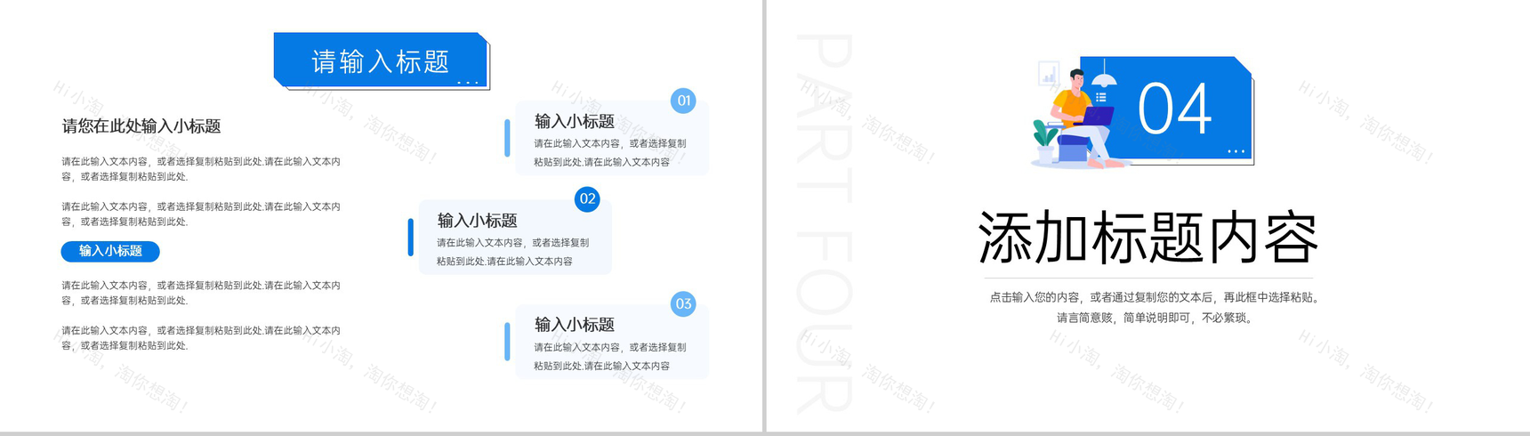 扁平风简约个人工作月报总结项目计划方案PPT模板-8