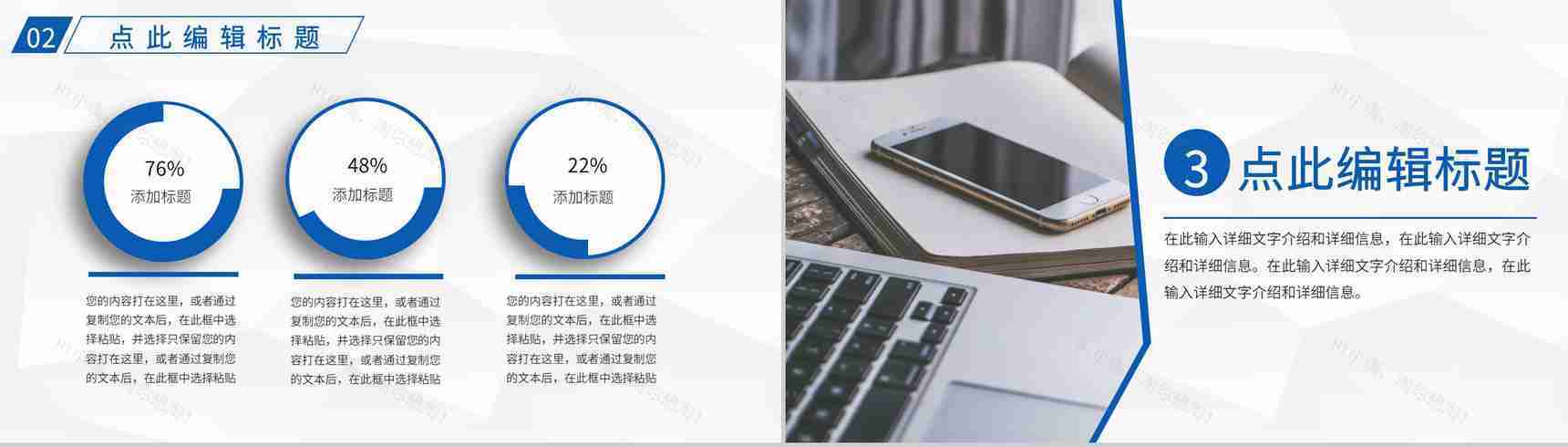 单位部门每日例会工作总结早会流程安排记录PPT模板-6