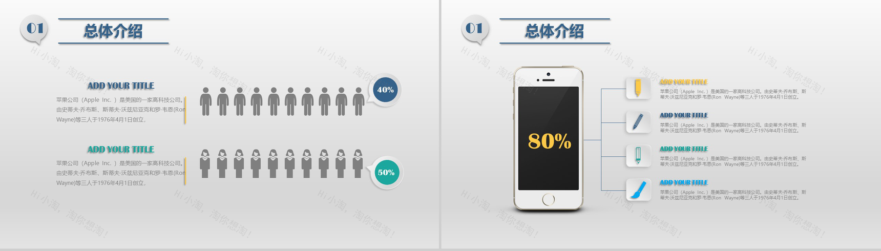2020大气半立体风格商务PPT模板-4