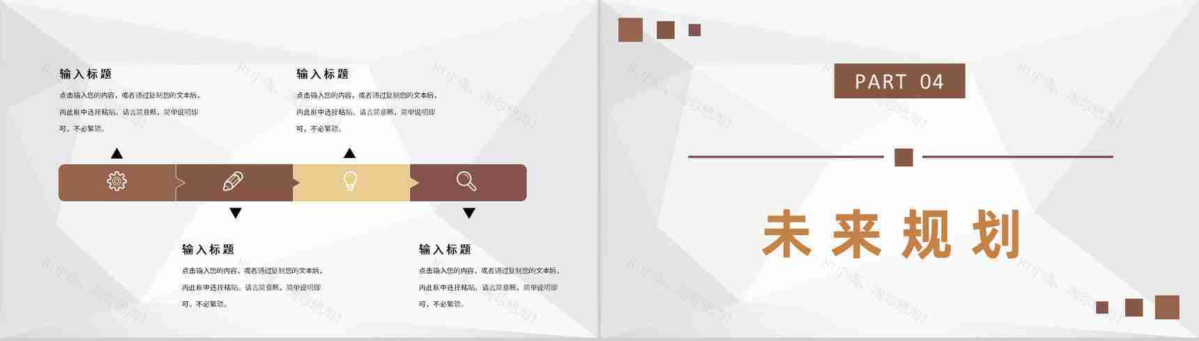 公司季度财务预算总结汇报部门财务管理工作规划PPT模板-8