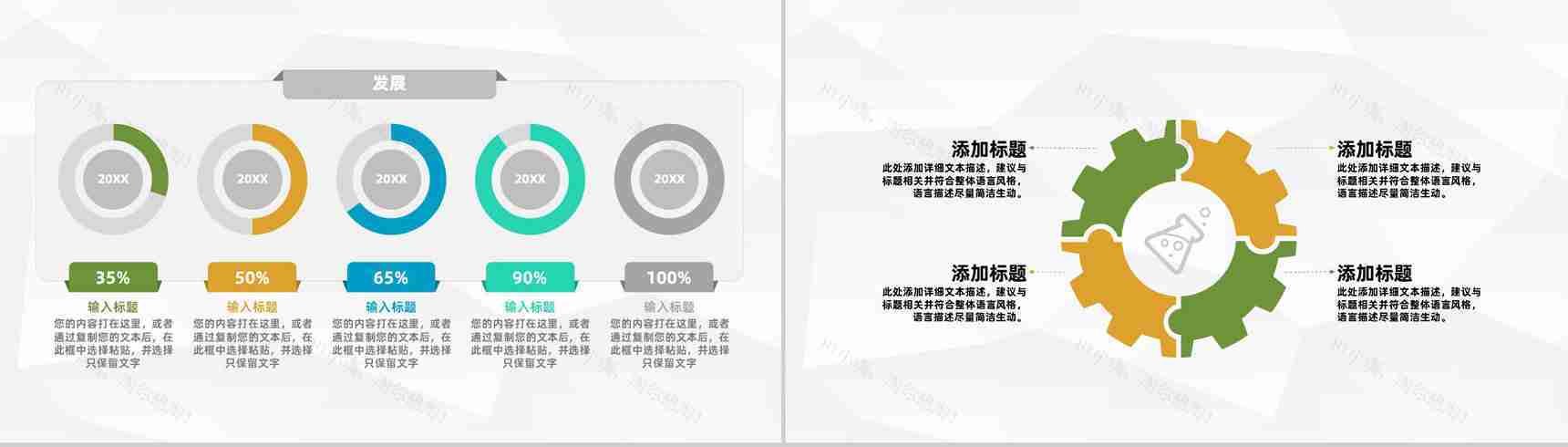 简约风格大学生创新创业路演计划大学生职业生涯规划总结PPT模板-5
