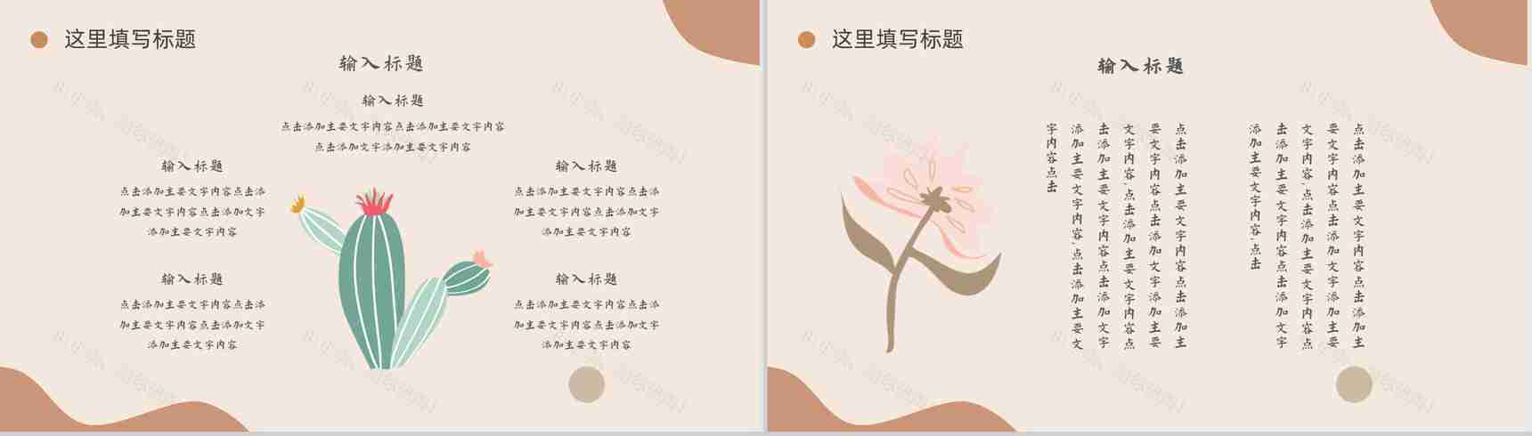 莫兰迪风格配色年终工作总结汇报学习汇报简约风PPT模板-5