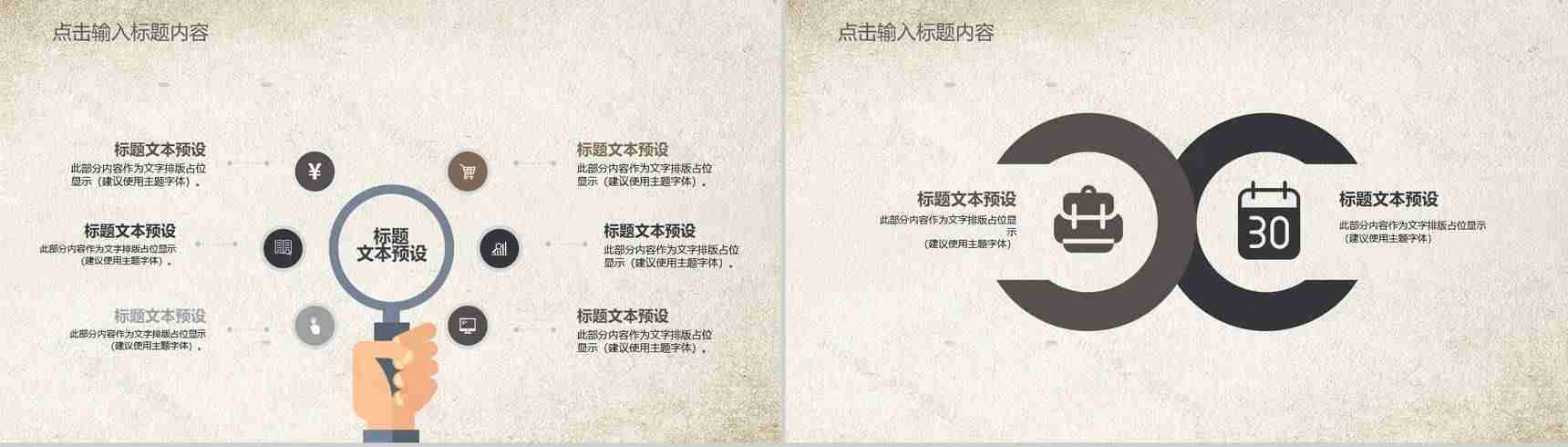 工匠精神学习商务汇报通用PPT模板-9