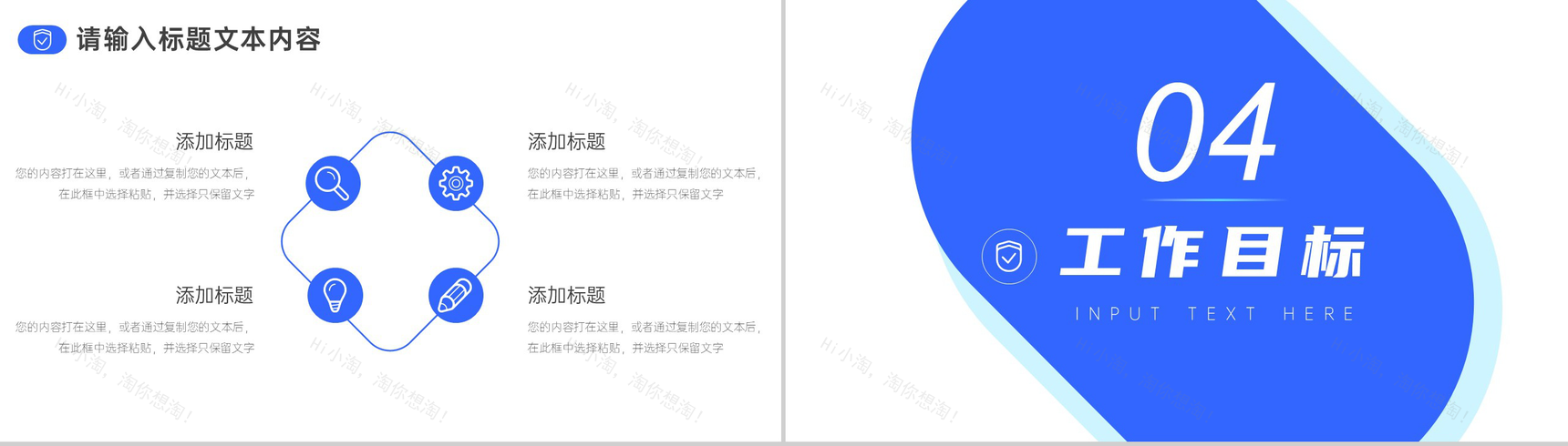交通安全知识管理总结计划PPT模板-7