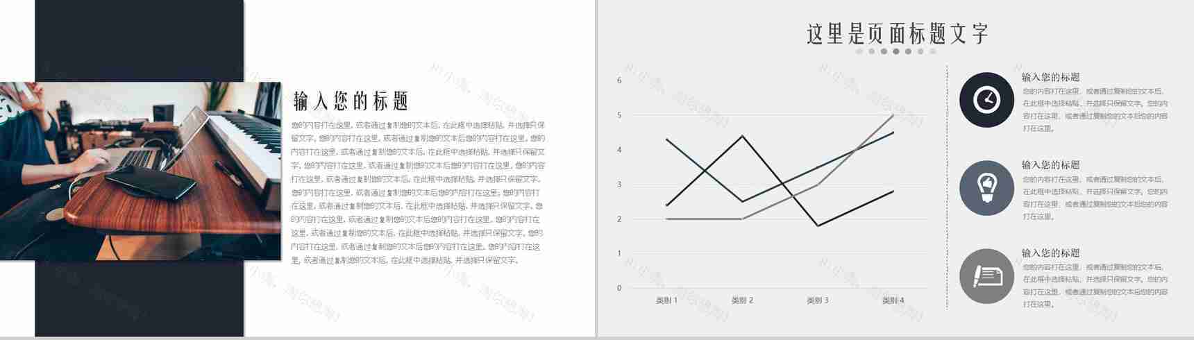 科技未来时尚简约商务PPT模板-11
