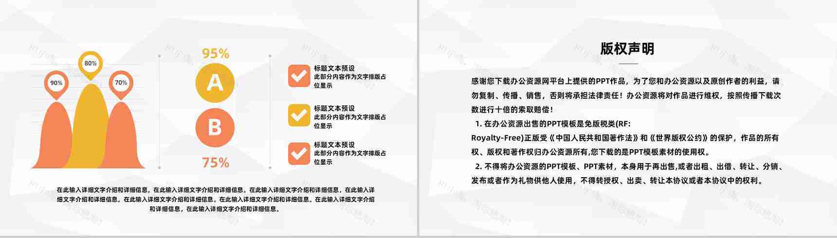 小学幼儿园老师学期末开会总结教师学年工作情况整理总结汇报通用PPT模板-10