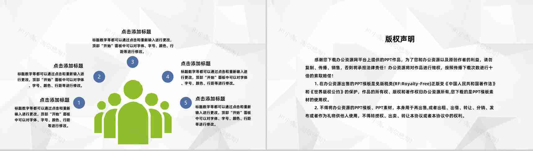 集团人事行政部门季度工作情况总结汇报及下半年工作计划PPT模板-10