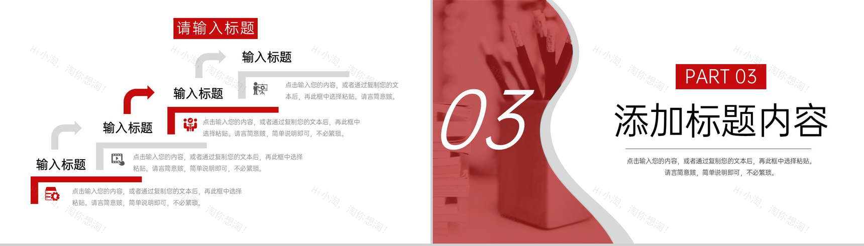 商务风公司部门会议纪要工作总结PPT模板-6