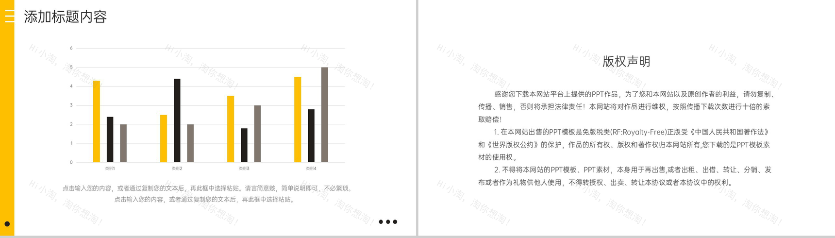 黑黄撞色工作月报总结岗位述职报告PPT模板-10
