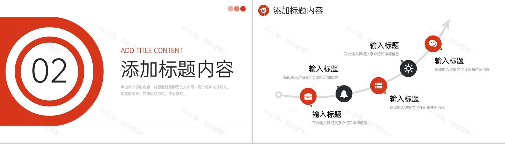 红色简洁实习计划书大学生社会实践PPT模板-4