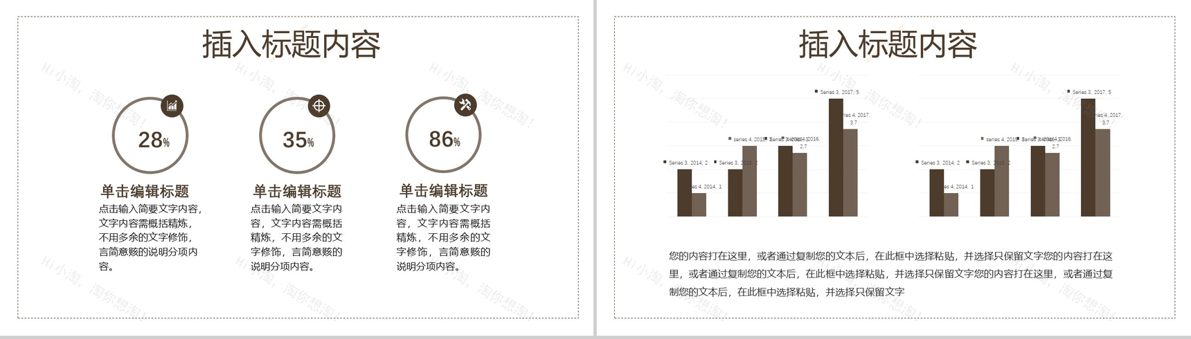 匠人精神专题活动宣传年终工作总结PPT模板-10