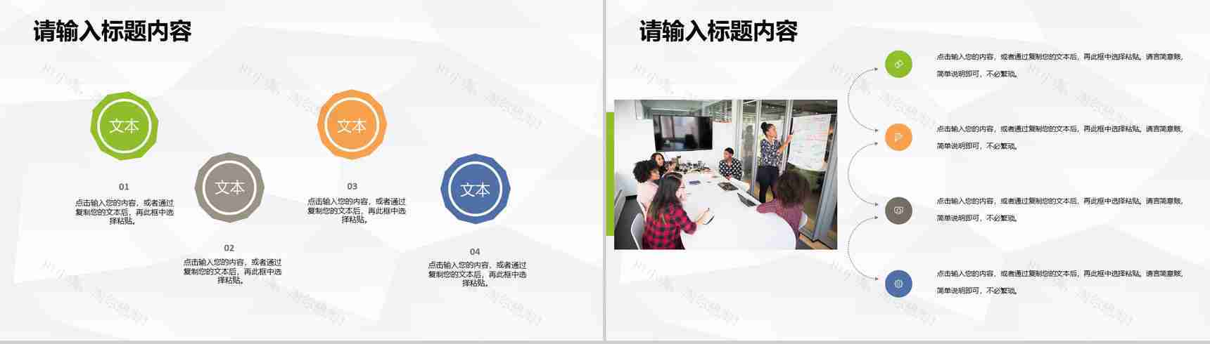 企业人事部年度工作总结计划人事工作成果汇报PPT模板-9