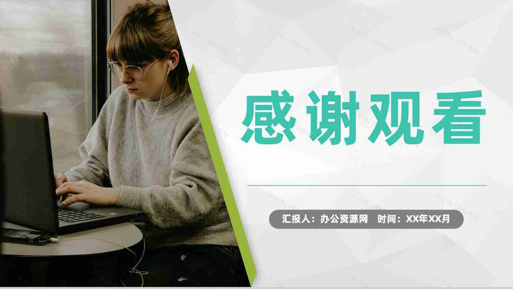 团队合作创业比赛大学生创新创业活动成绩总结汇报PPT模板-11