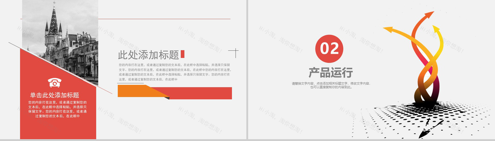 商务数据年终总结销售培训PPT模版-5