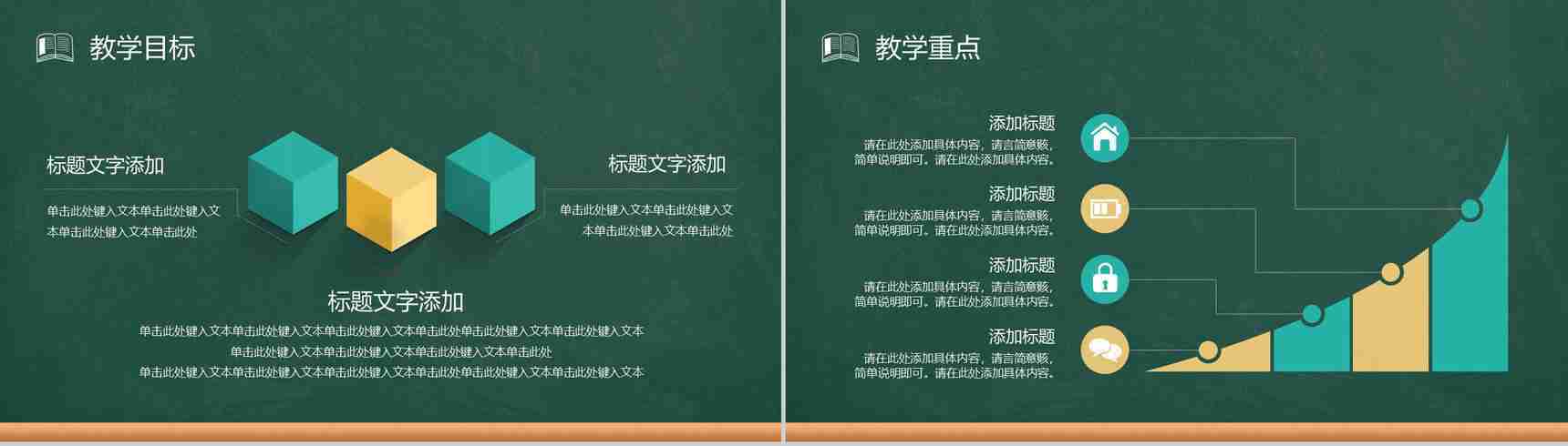 数学教师教学教案设计反思听课评课结果汇报PPT模板-4