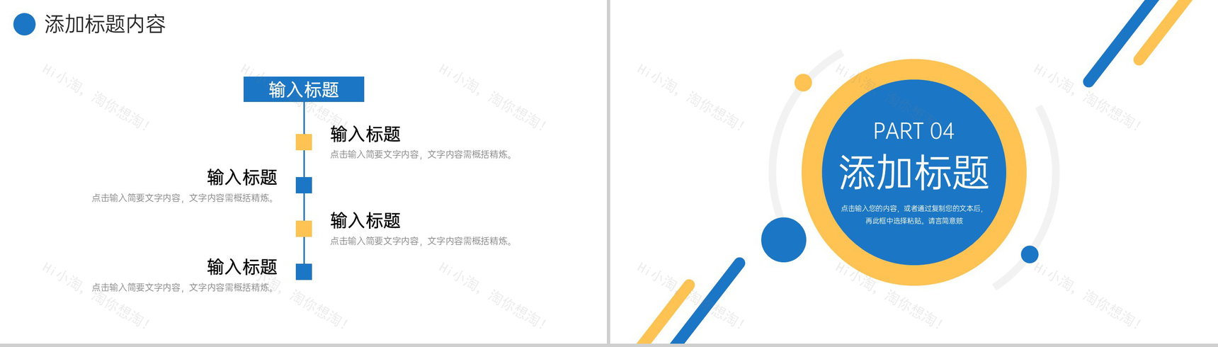 简洁撞色会议纪要公司项目进度汇报PPT模板-8