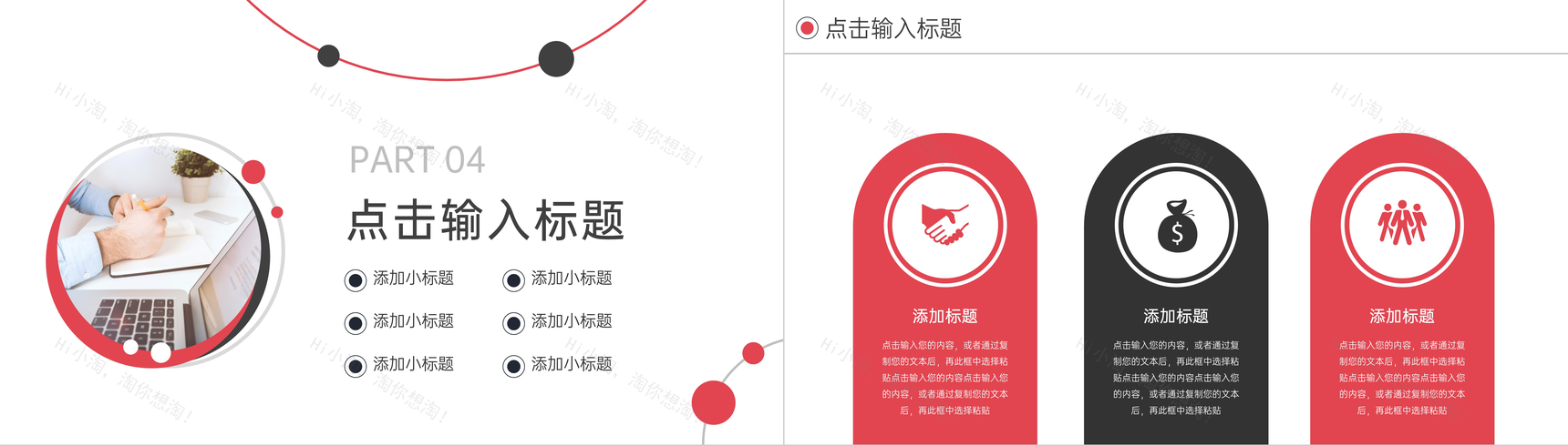商务数据复盘总结市场分析PPT模板-8