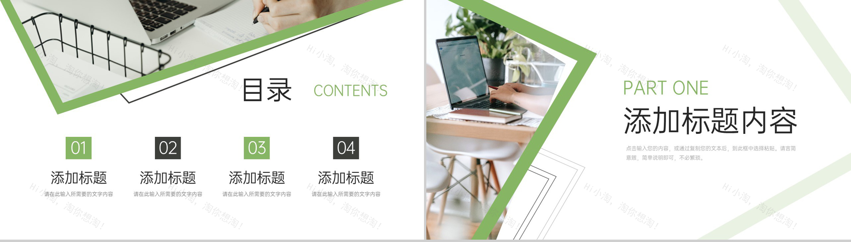 绿色数据复盘总结研发技术分析报告PPT模板-2